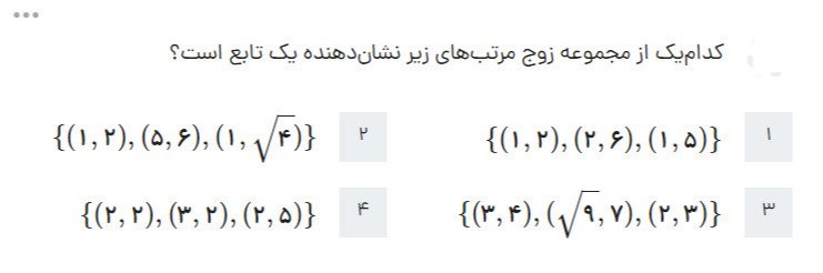 دریافت سوال 23