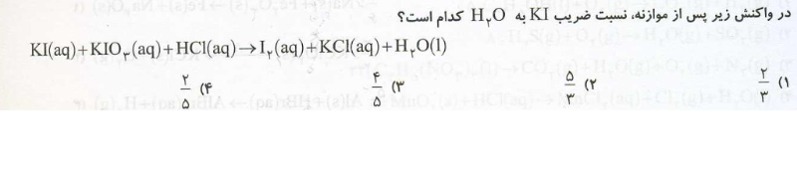 دریافت سوال 20