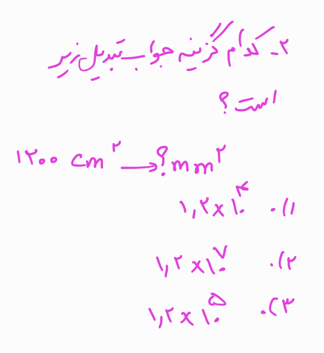 دریافت سوال 2