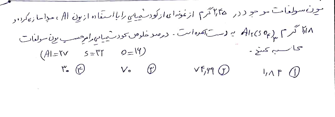 دریافت سوال 13