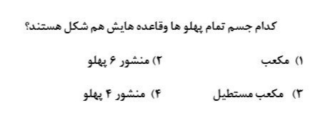 دریافت سوال 25