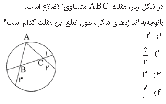 دریافت سوال 3