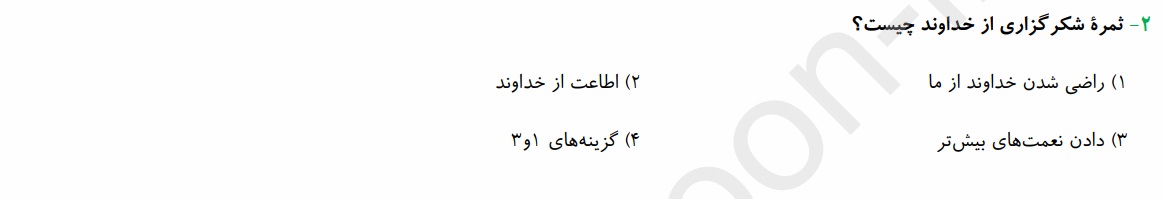 دریافت سوال 12