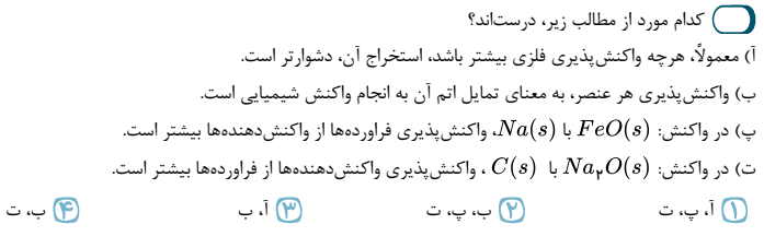 دریافت سوال 40