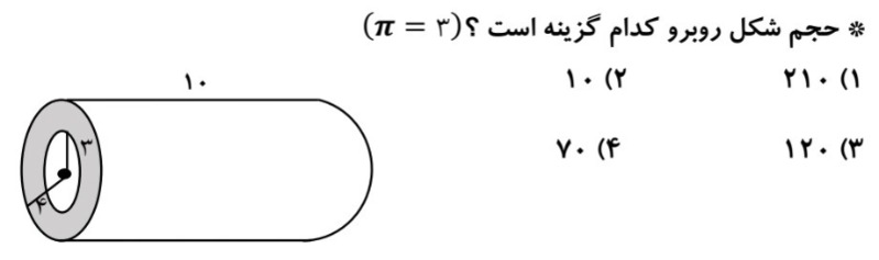 دریافت سوال 21