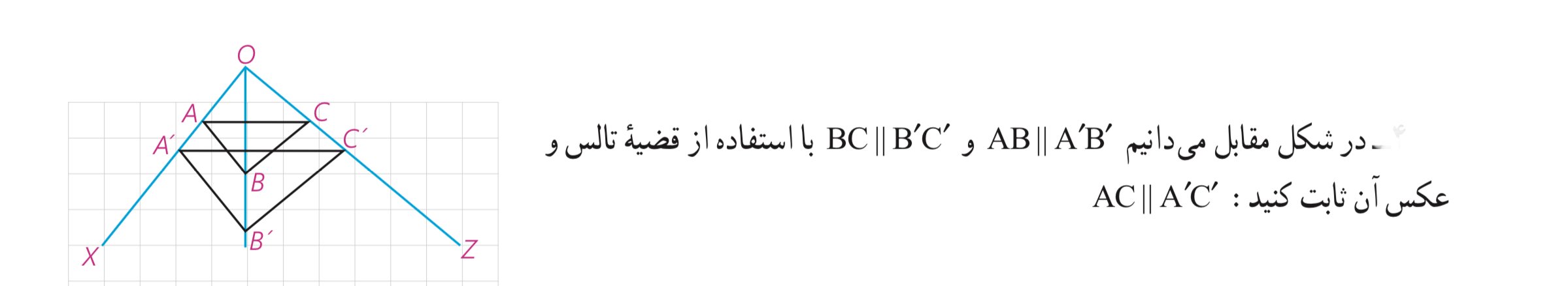 دریافت سوال 4