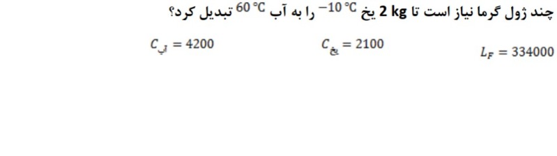 دریافت سوال 12