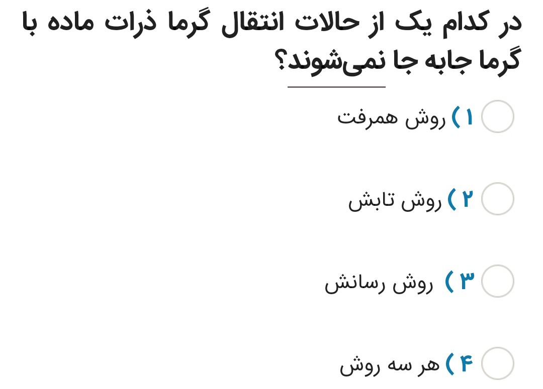 دریافت سوال 2