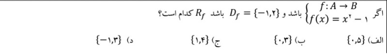 دریافت سوال 10