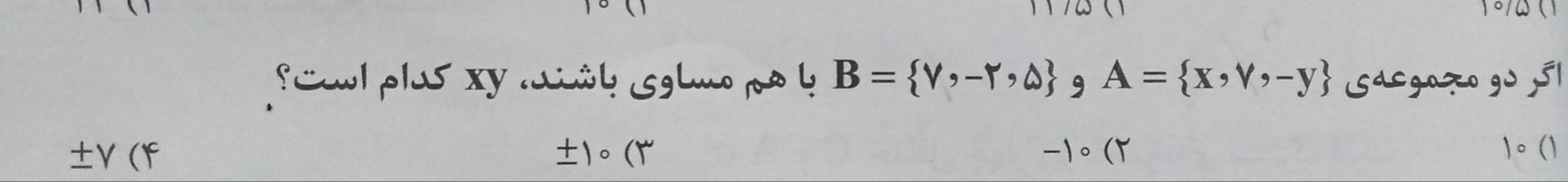 دریافت سوال 19