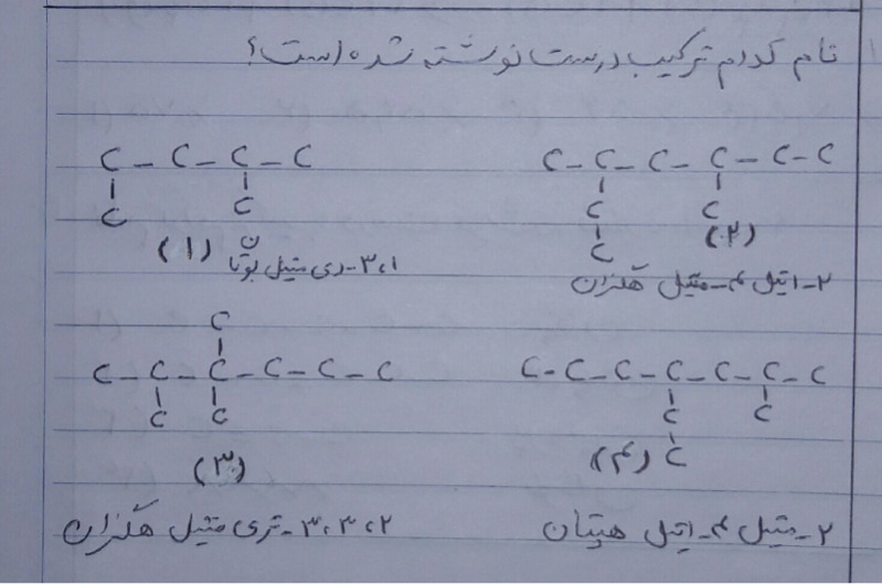 دریافت سوال 16