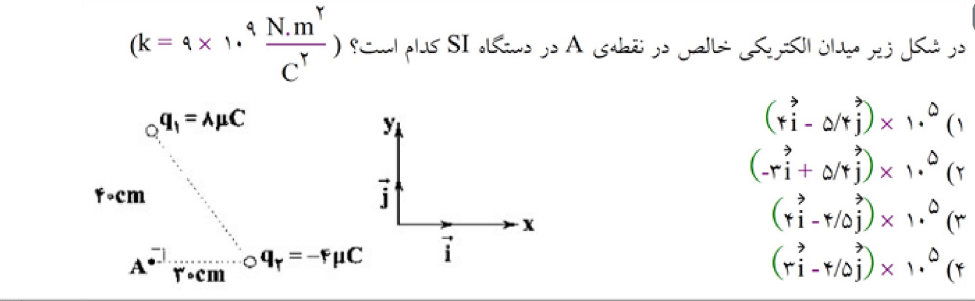 دریافت سوال 8