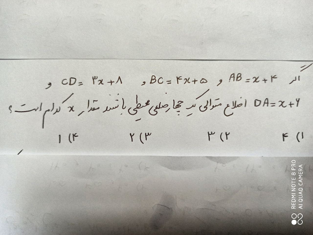 دریافت سوال 9