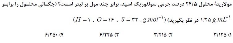 دریافت سوال 15