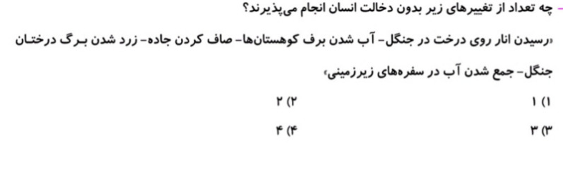 دریافت سوال 20