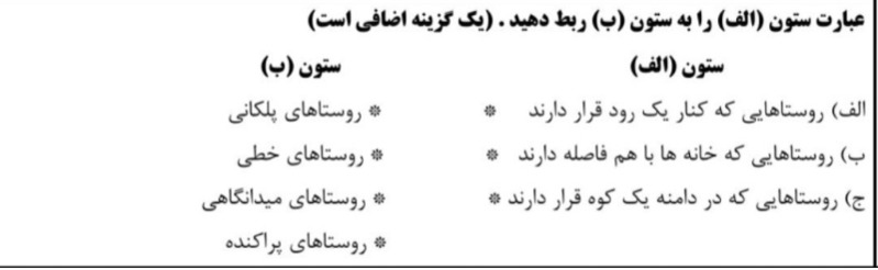 دریافت سوال 18