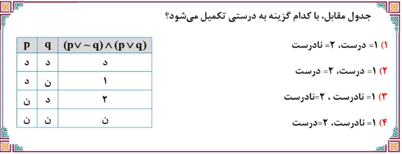 دریافت سوال 27