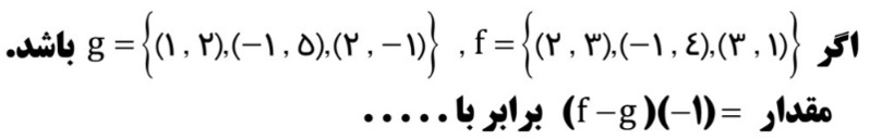 دریافت سوال 5