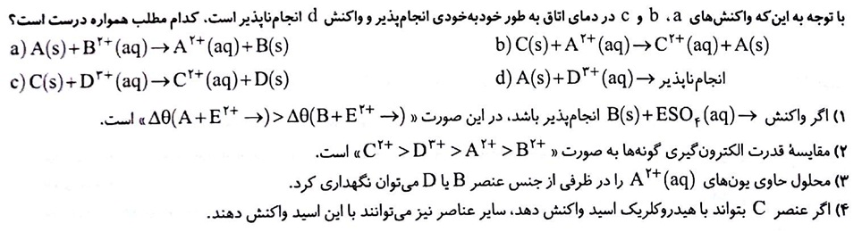 دریافت سوال 8