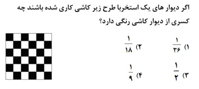 دریافت سوال 10