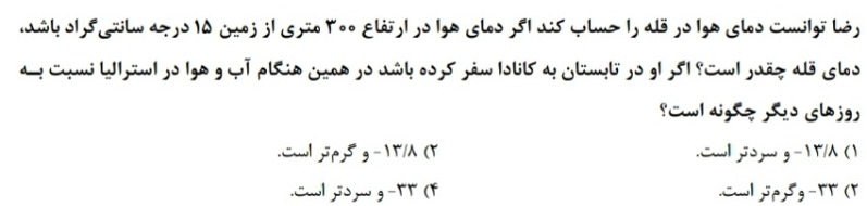 دریافت سوال 51