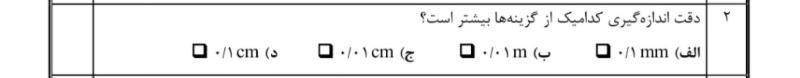 دریافت سوال 2