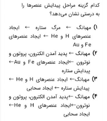 دریافت سوال 3