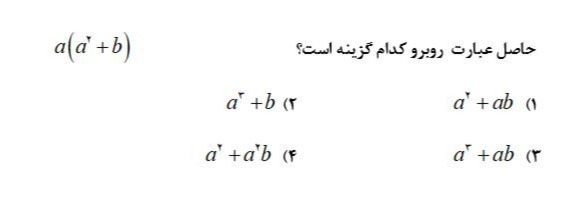 دریافت سوال 14