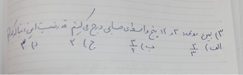 دریافت سوال 3