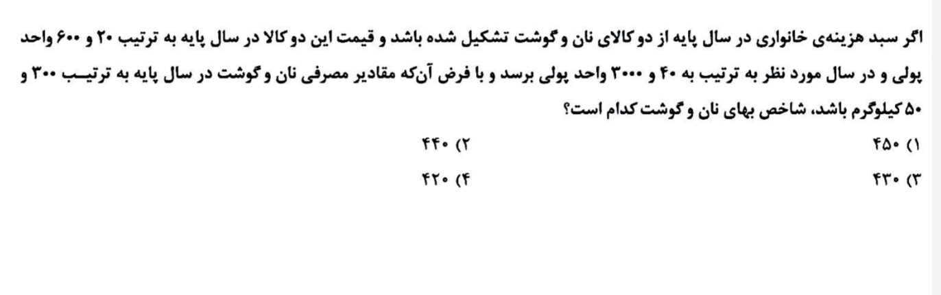 دریافت سوال 3