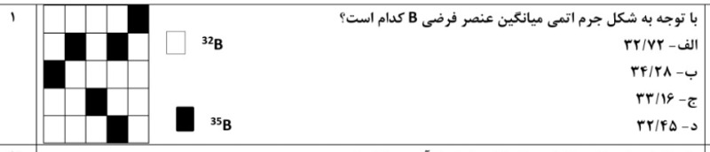 دریافت سوال 8