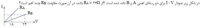 دریافت سوال 37