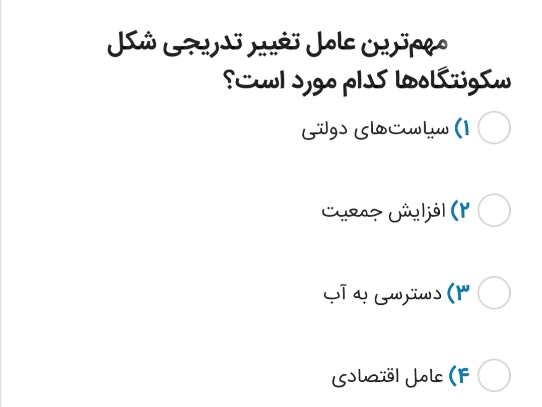 دریافت سوال 44