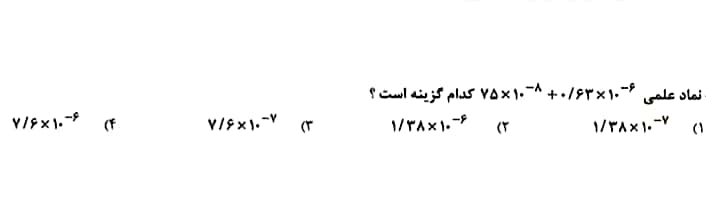 دریافت سوال 10