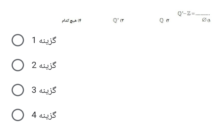 دریافت سوال 18