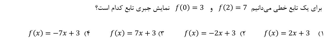 دریافت سوال 9