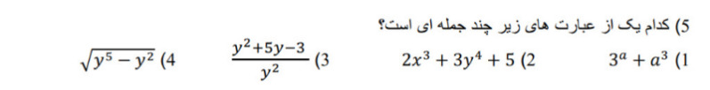 دریافت سوال 5