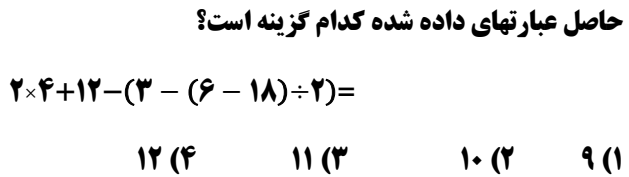 دریافت سوال 26