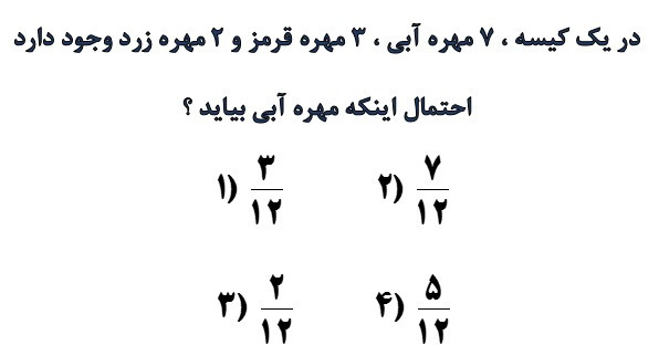 دریافت سوال 25