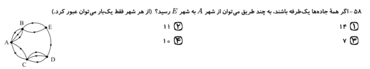 دریافت سوال 9