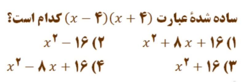 دریافت سوال 11