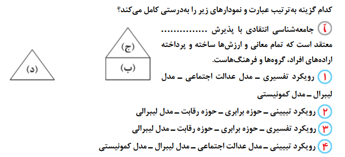 دریافت سوال 4