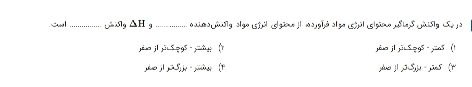 دریافت سوال 8