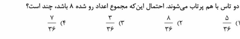 دریافت سوال 19