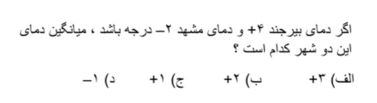 دریافت سوال 2