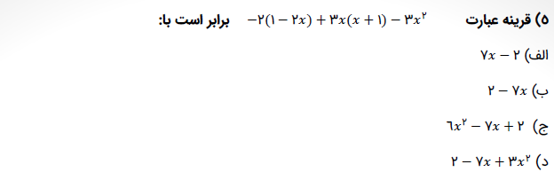 دریافت سوال 1