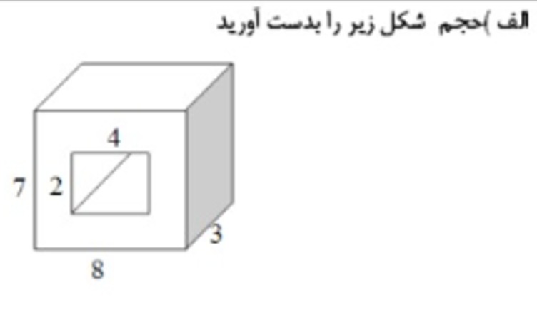 دریافت سوال 12