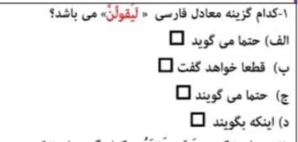 دریافت سوال 1