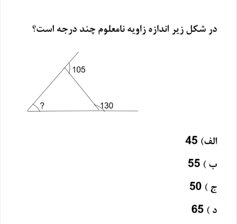 دریافت سوال 8