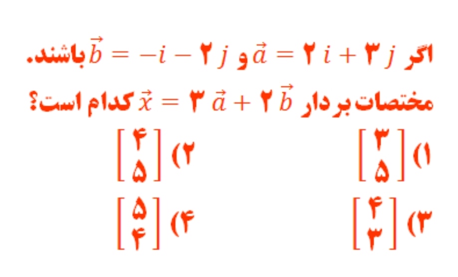 دریافت سوال 2